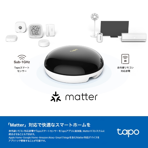 スマートリモコン＆ハブ 11