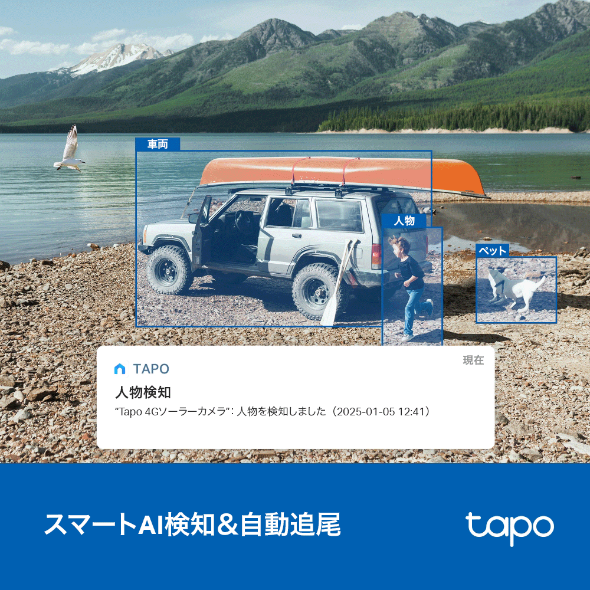 ソーラー給電パンチルトWi-Fi/4Gセキュリティカメラキット 8