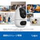 デュアルレンズパンチルトセキュリティWi-Fiカメラ 10