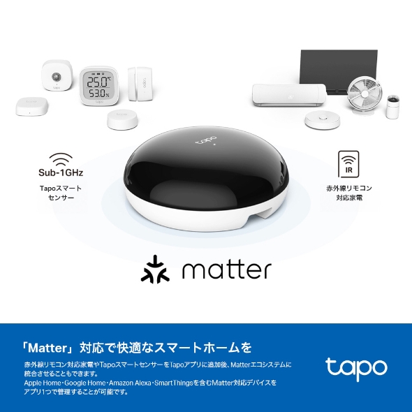 スマートリモコン&ハブ  11