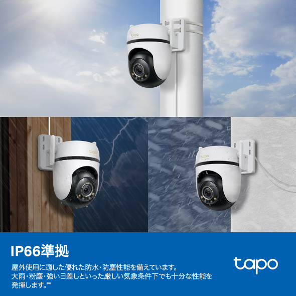 屋外パンチルトセキュリティWi-Fiカメラ 12