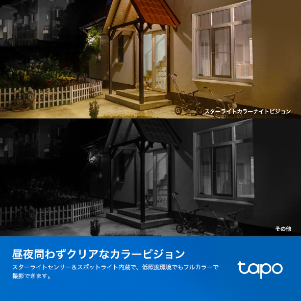 フルワイヤレスセキュリティカメラ 7