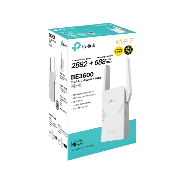 BE3600 デュアルバンドWi-Fi 7中継器 12