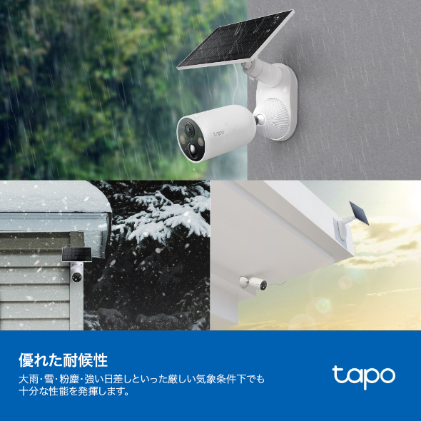 ソーラー給電セキュリティカメラキット 11