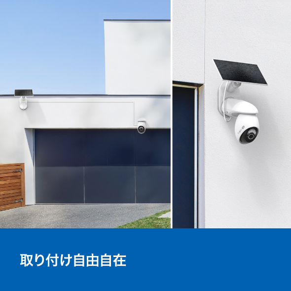 ソーラー給電パンチルトセキュリティカメラキット 5