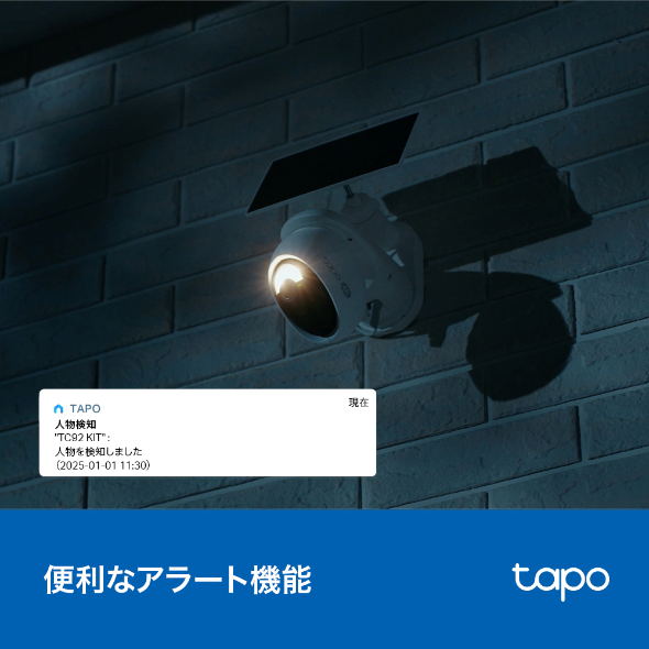 ソーラー給電パンチルトセキュリティカメラキット 10