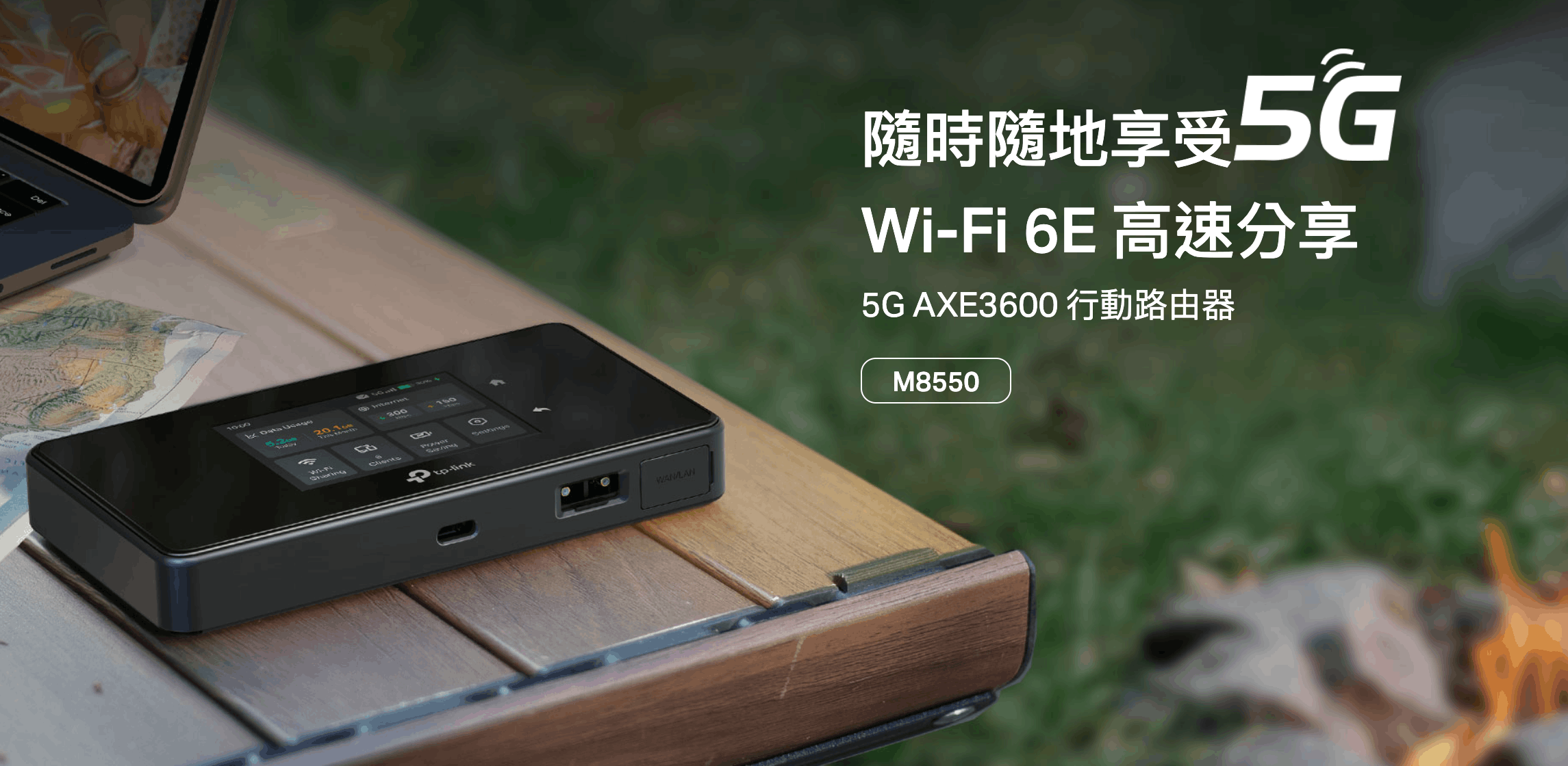 最高性價比三頻Wi-Fi 6E 5G Sim Pocket Wi-Fi M8550︱5G AXE3600 行動 