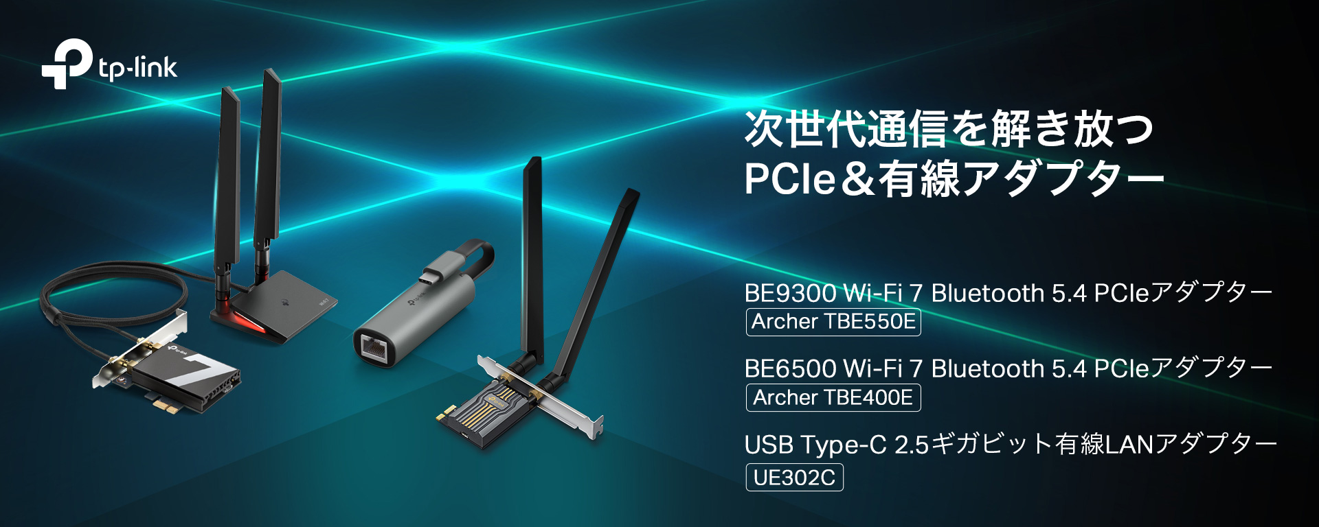 高効率通信＆広範囲カバレッジ】Wi-Fi 7 Bluetooth 5.4 PCIeアダプター 