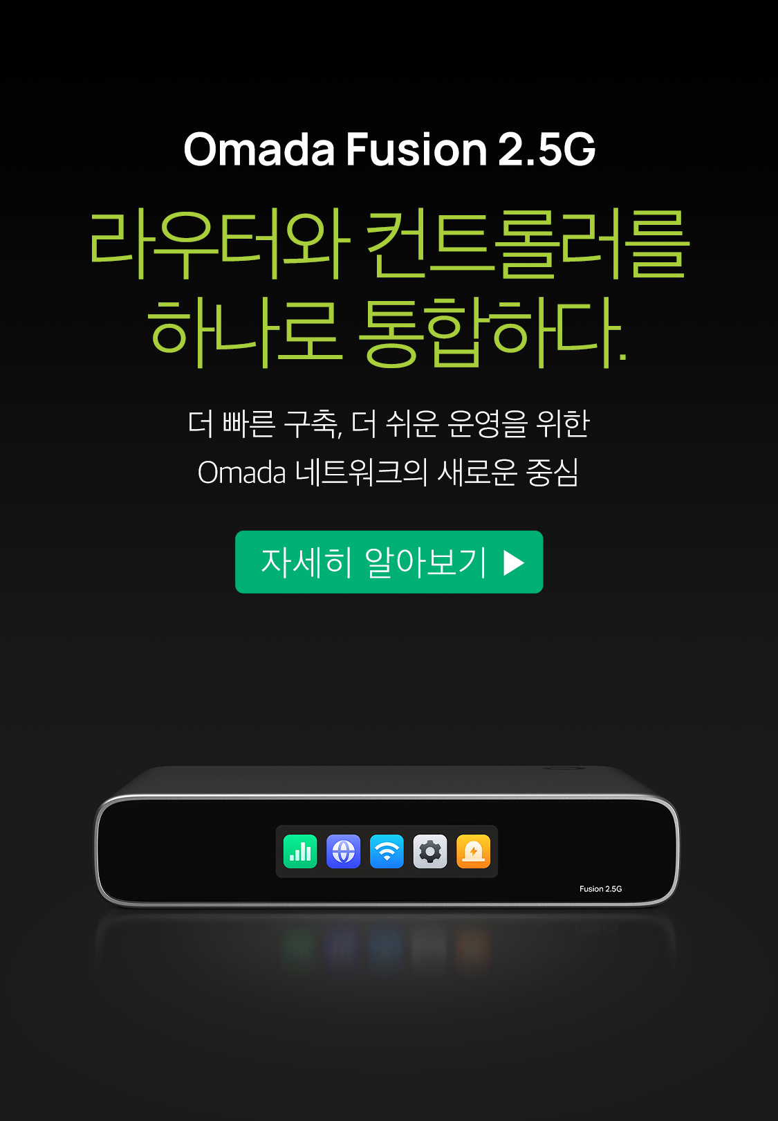 Omada Wi-Fi Navi 앱