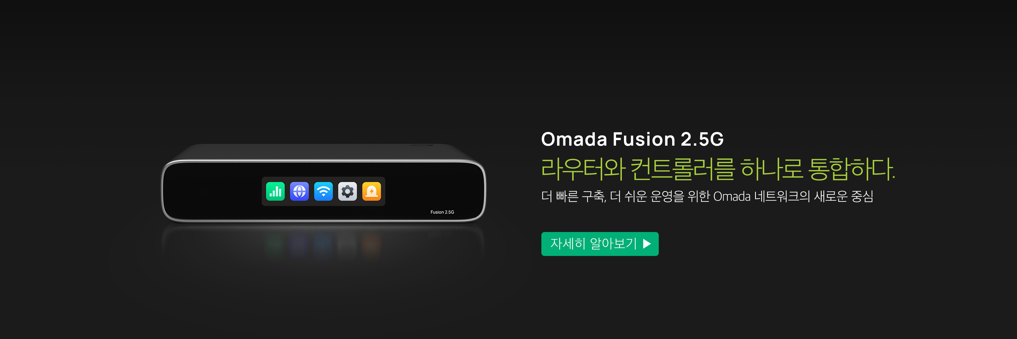 Omada Wi-Fi Navi 앱