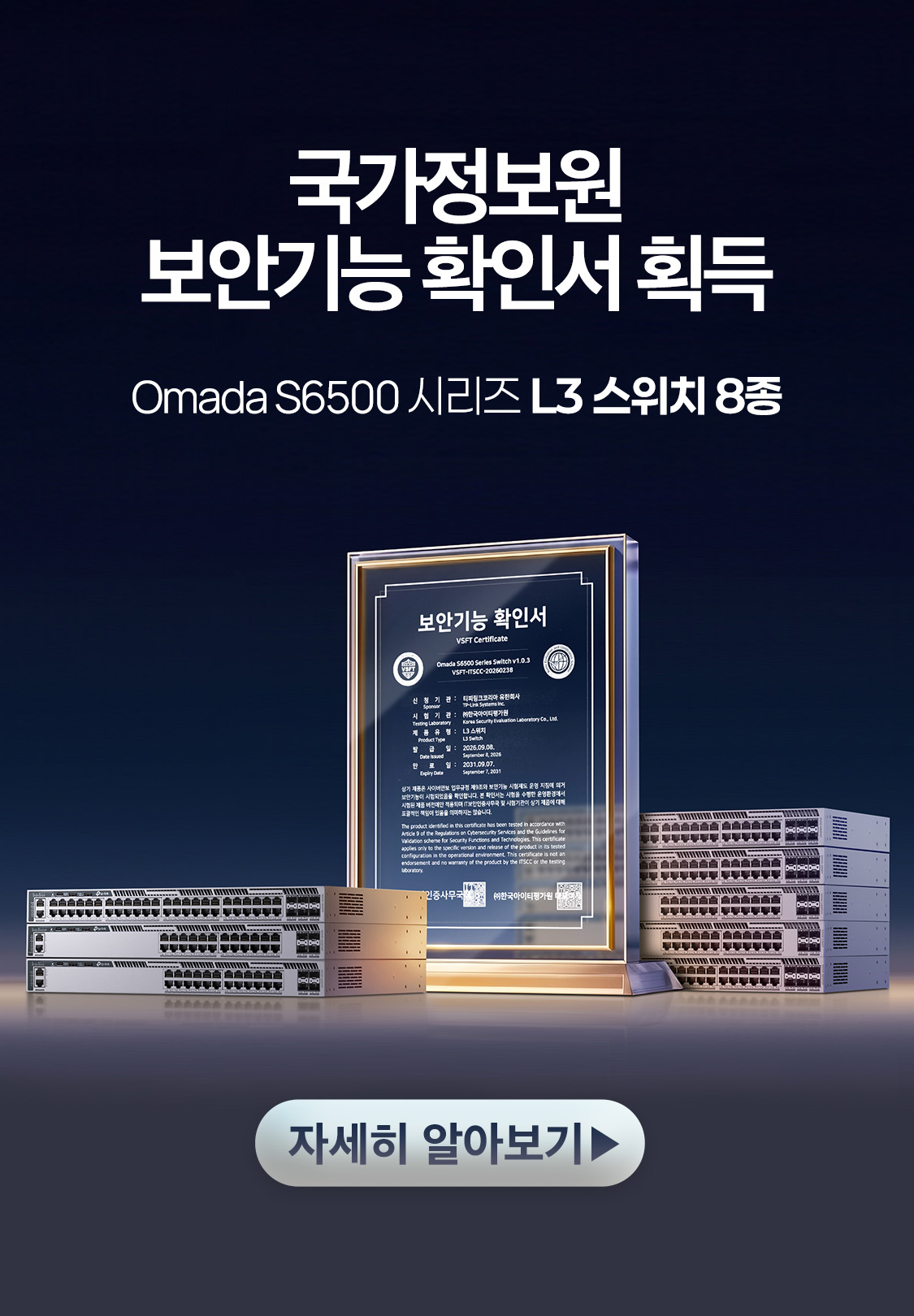 Omada Banner Mobile