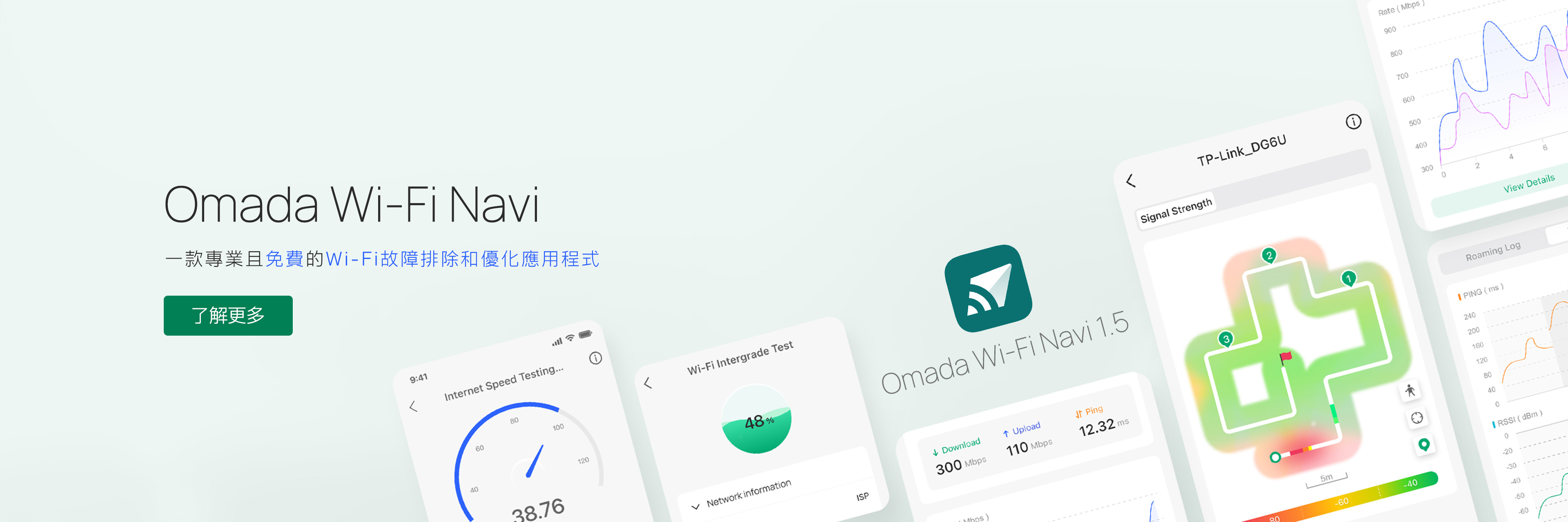 Omada Wi-Fi Navi App