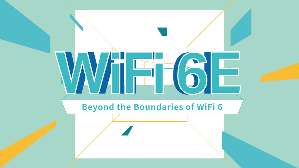 Wi-Fi 6Eとは？新しく追加された6GHz帯域を解説！ | TP-Link 日本